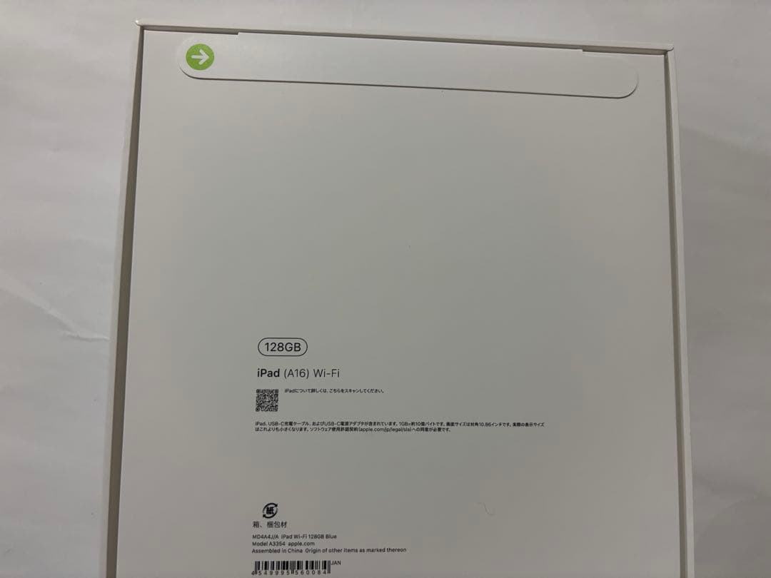 iPad 第11世代　【A16】 128GB WI-FIモデル　ブルー 未開封