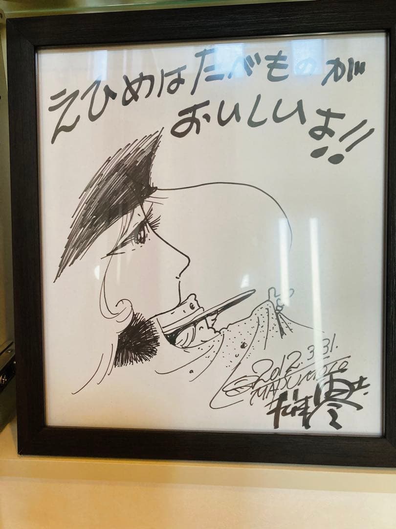 599998円→✨2/15まで✨松本零士✨銀河鉄道999✨当選レア✨直筆色紙