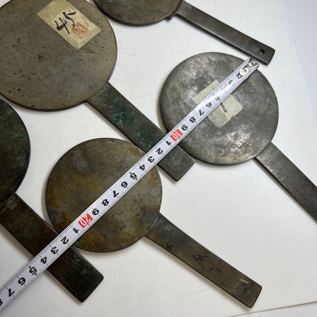 古鏡5点　F 1071g 東Y7-1225④