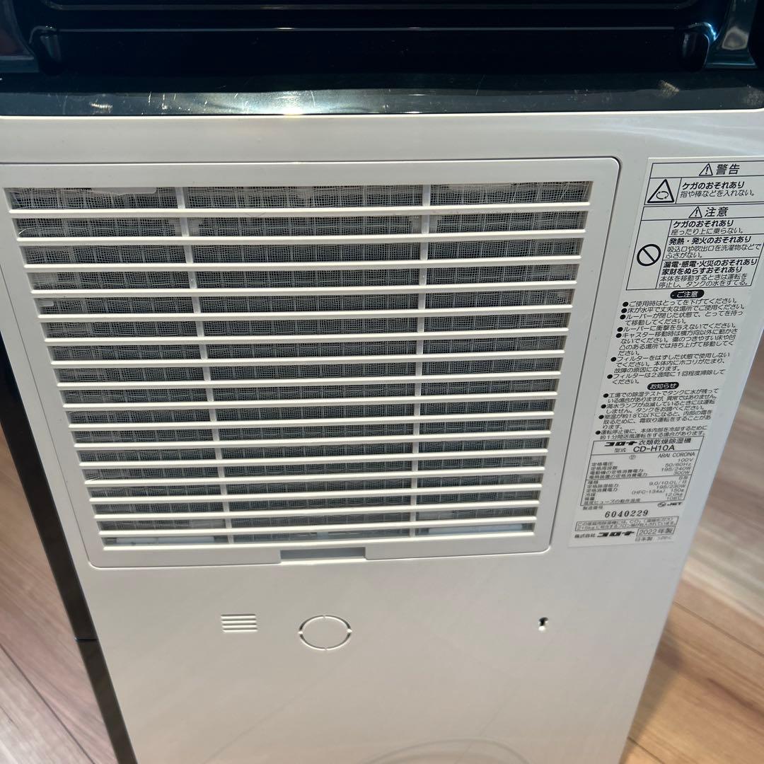 コロナ　CORONA CD-H1820 衣類乾燥除湿機 2022年製
