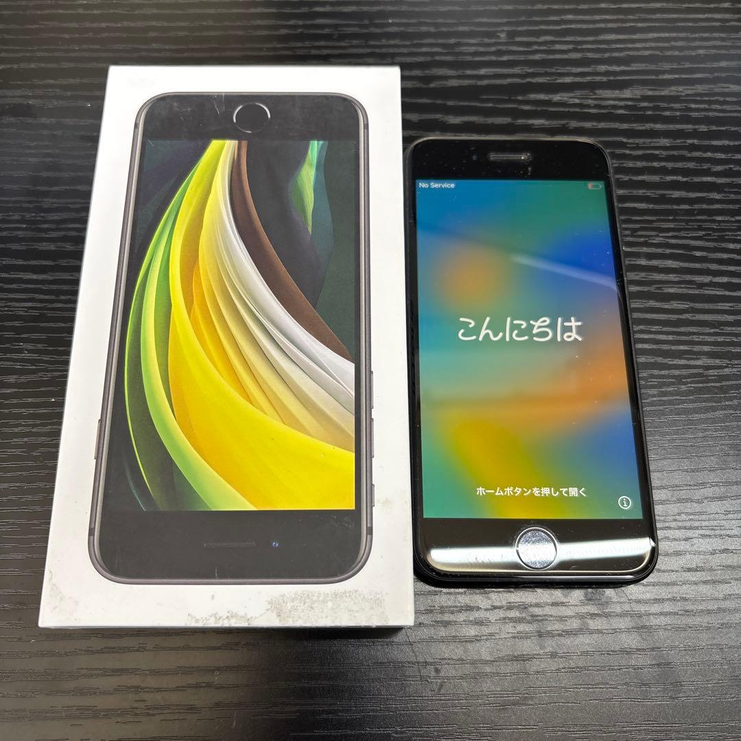 Apple iPhone SE (第2世代) ブラック 本体