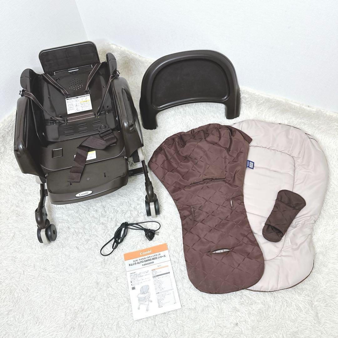 ✨週末特価✨　Combi ネムリラ AT BEDi 電動　コンビ スイングチェア