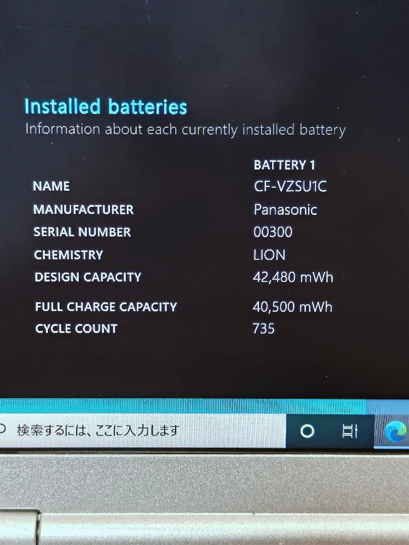 21年 Panasonic Let's Note CF-SV1 16GB ⑨