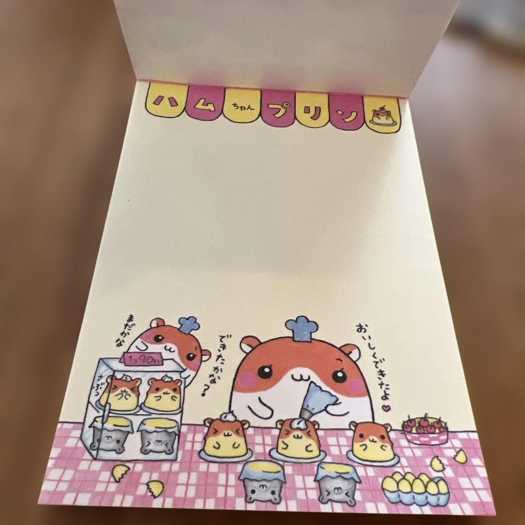 ハムちゃんプリン　メモ帳