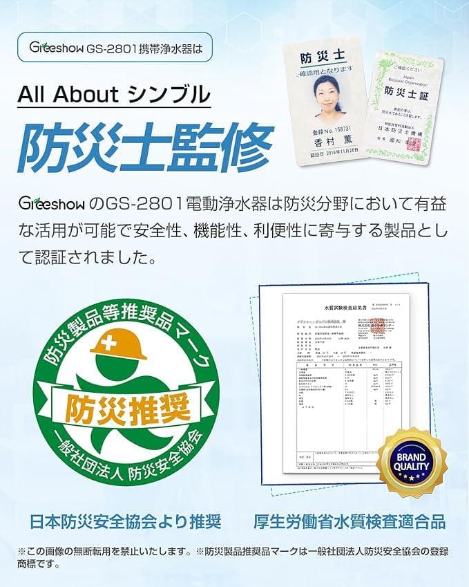 値下げしました　GS-2801/2811電動浄水器 交換用フィルター3個セット