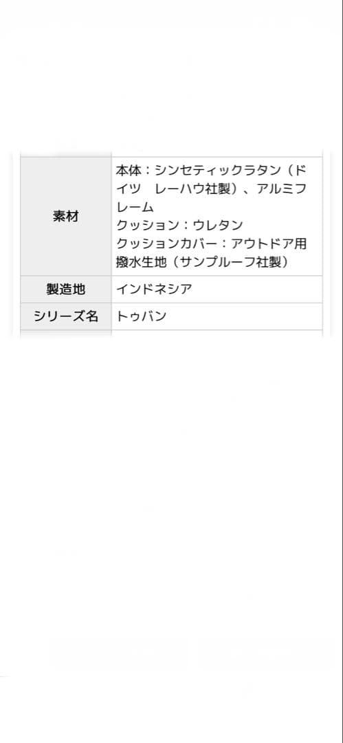屋外用ガーデンソファ ラタン調 撥水 防水 汚れあり