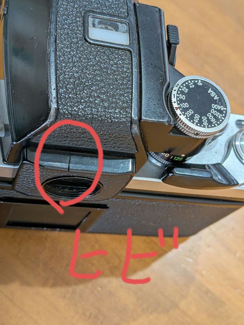 O*E様 Nikon F2フォトミック 一眼レフフィルムカメラ　ジャンク扱い