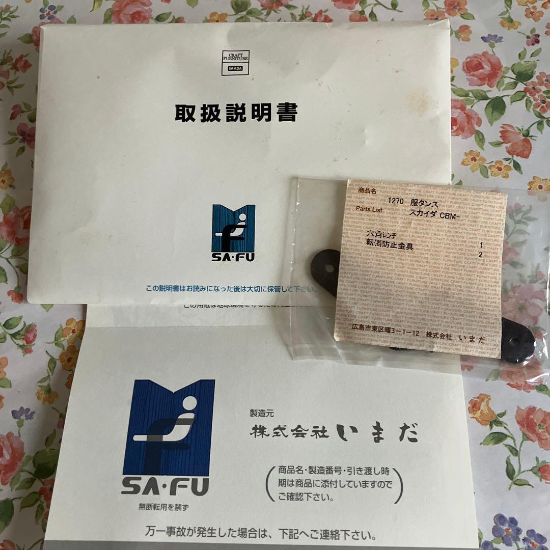 ダークブラウン木製洋服タンス　府中家具