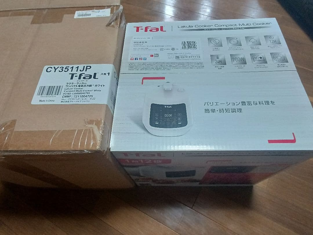 ティファールラクラ·クラッカーコンパクト圧力鍋CY3511JP