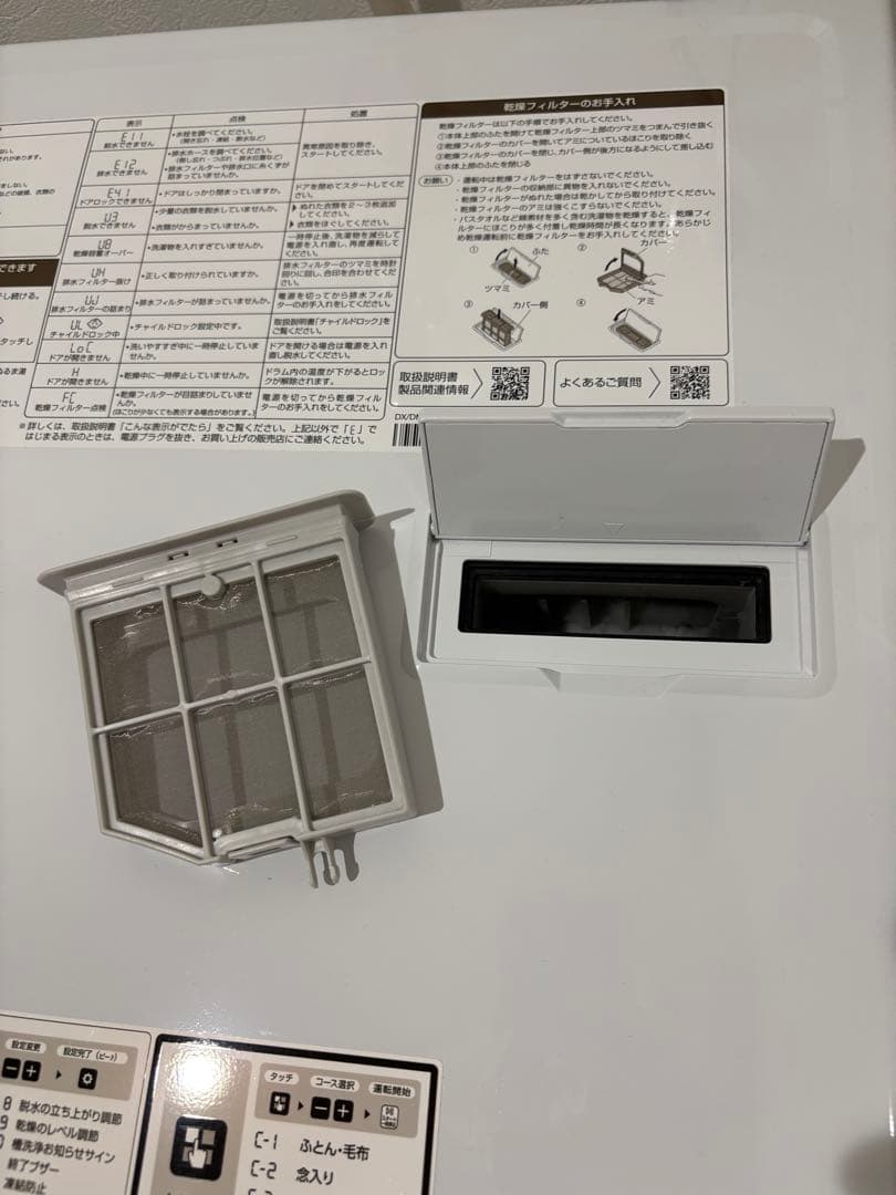 まる　2025年 AQUAドラム式洗濯機AQW-DM10R10kg使用半年