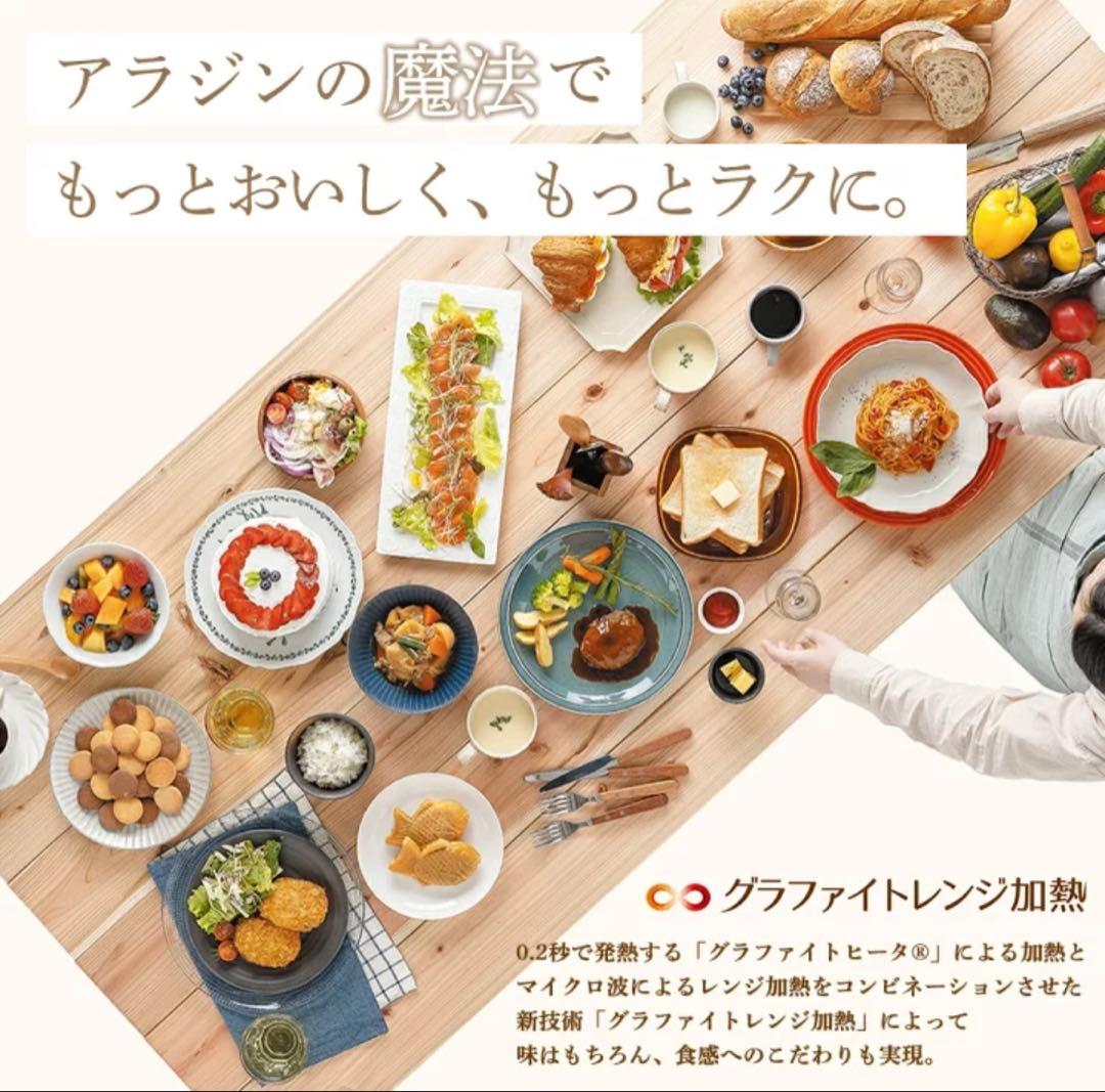 【新品未開封】アラジンAladdin グラファイトオーブンAEM-G14A(G)