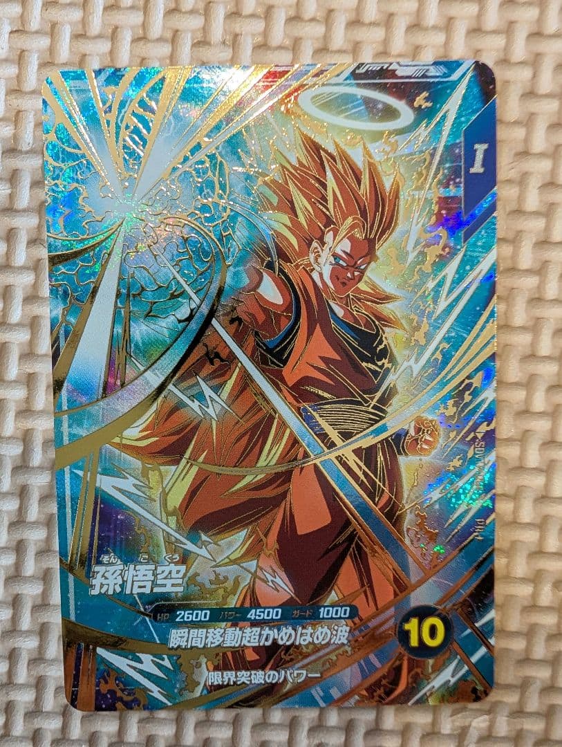 か*！様 ドラゴンボールスーパーダイバーズ SDVTP-004　孫悟空 大会 パ