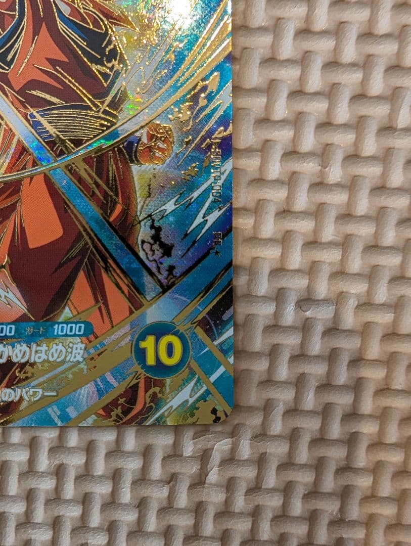 か*！様 ドラゴンボールスーパーダイバーズ SDVTP-004　孫悟空 大会 パ