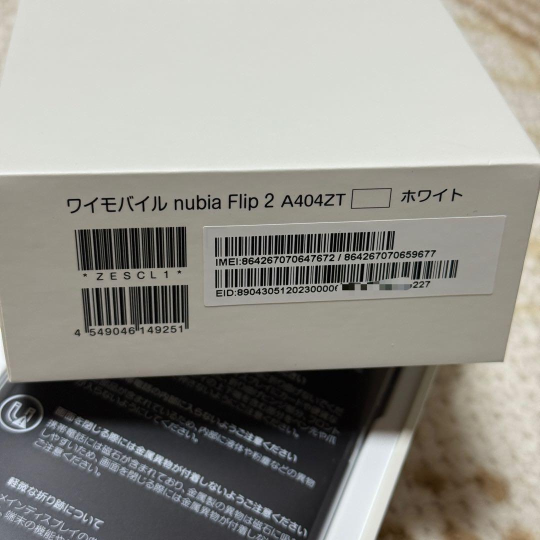 nubia Flip 2 A404ZT ホワイト Y!mobile