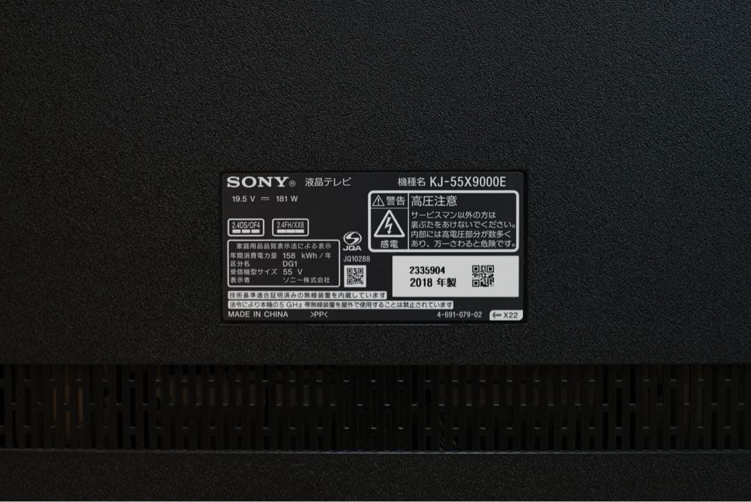 SONY KJ-55X9000E 4K 液晶 Android TV 55型
