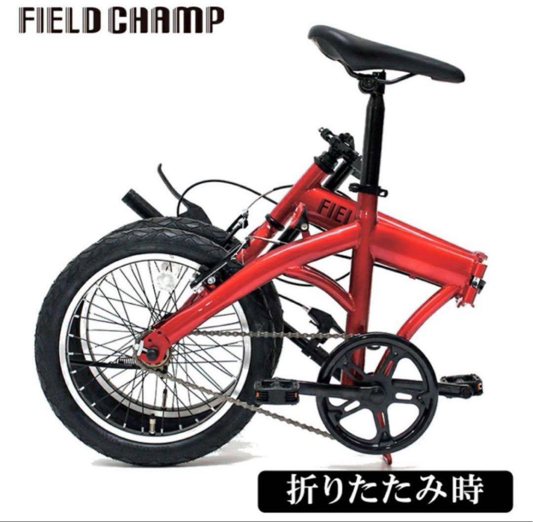 FIELD CHAMP 16インチ折畳み自転車RD 景品