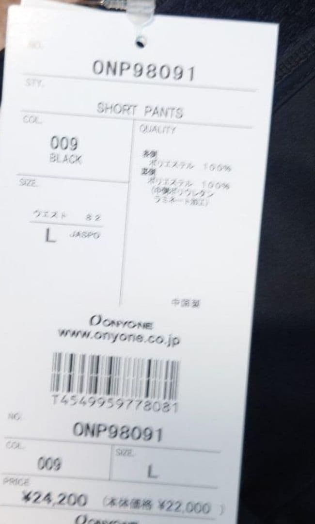26モデル 新品タグ付き ONYONE オンヨネ ハーフパンツ