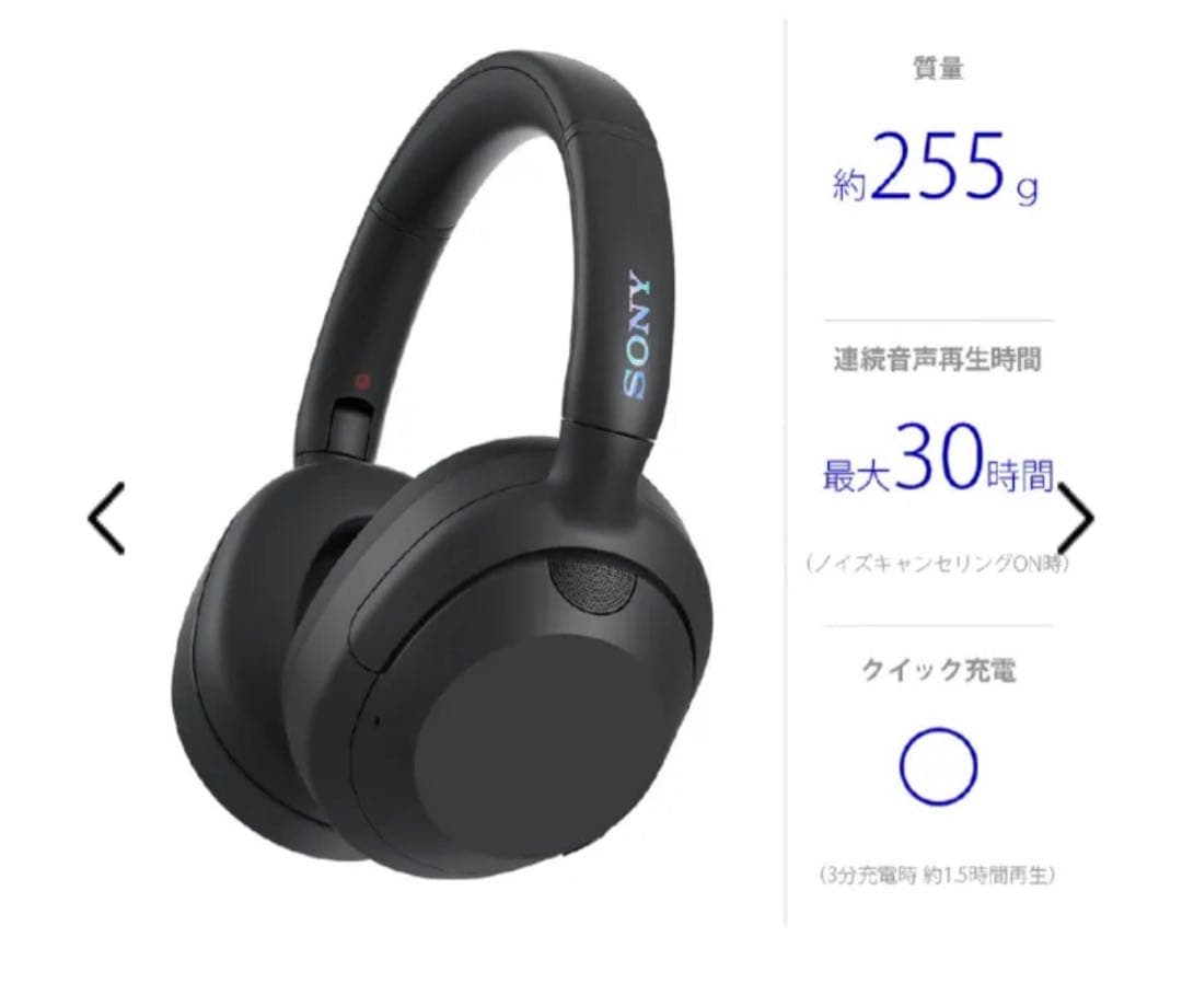 SONY WH-ULT900N ワイヤレスヘッドホン