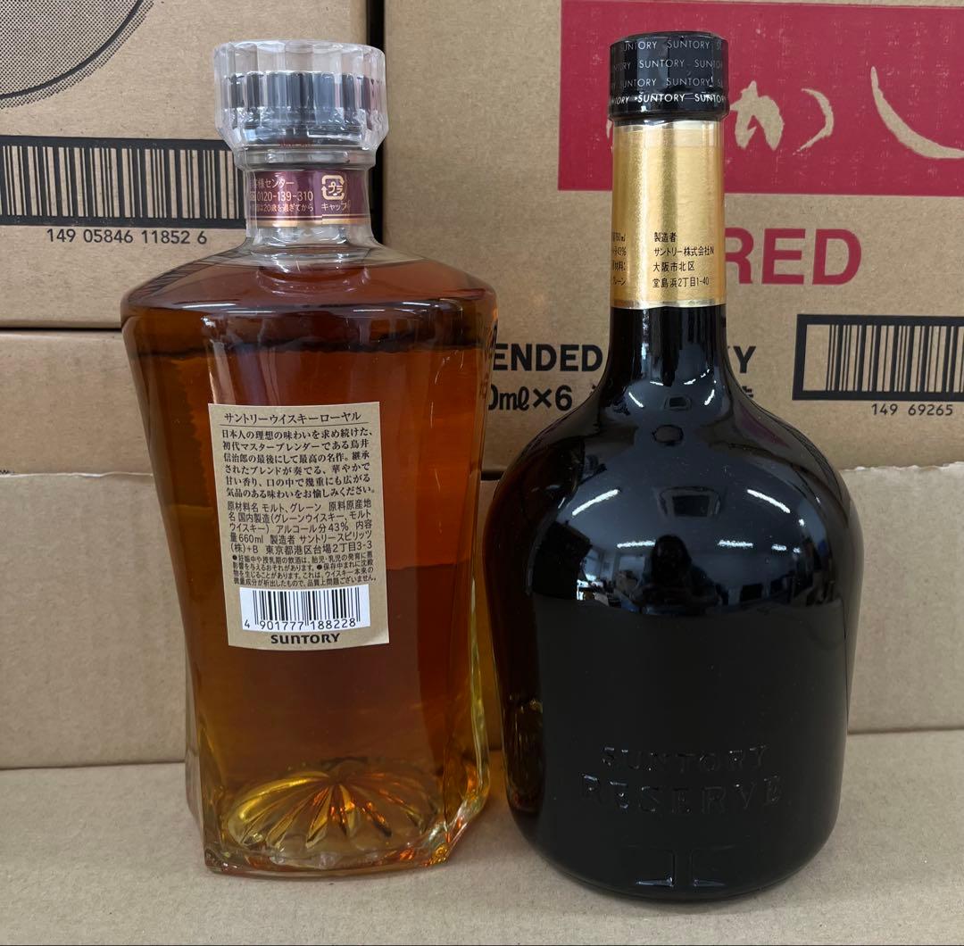 サントリー 660ml とReserve 760ml 43%2本セット