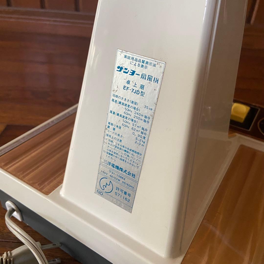 昭和レトロ　扇風機　ライト点灯します　希少　レトロポップ　美品　オレンジ