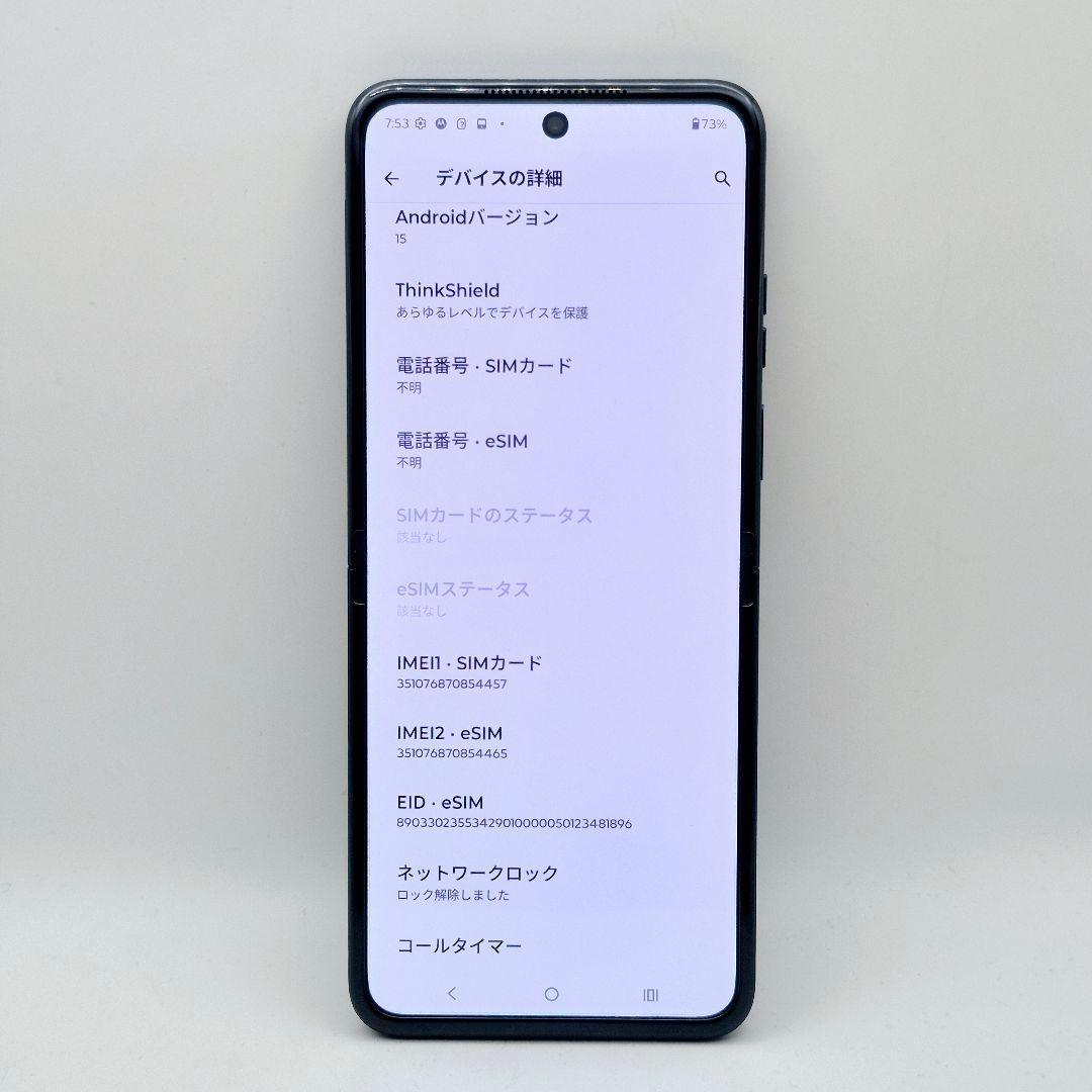 [H52] Motorola razr 60 US版 SIMフリー