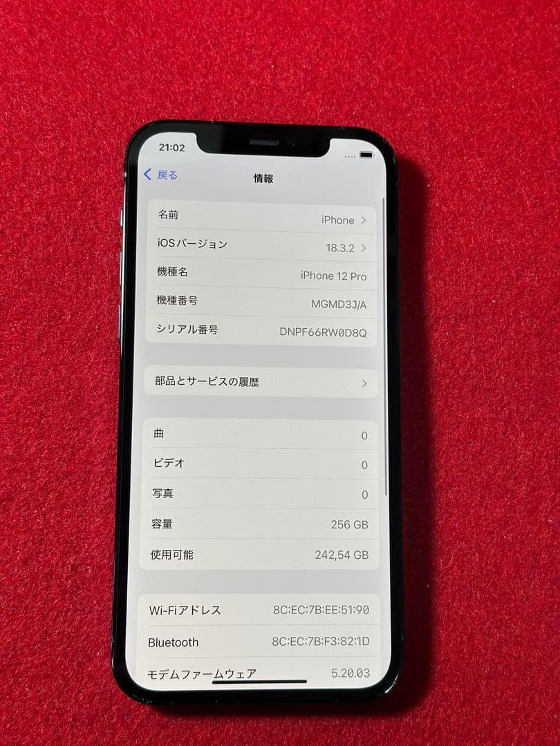 【1273】iPhone 12PRO パシフィックブルー256GB simフリー