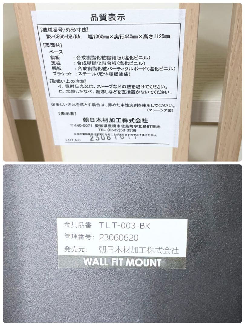 未使用級✨️朝日木材加工 壁寄せ テレビスタンド 組み立て不要