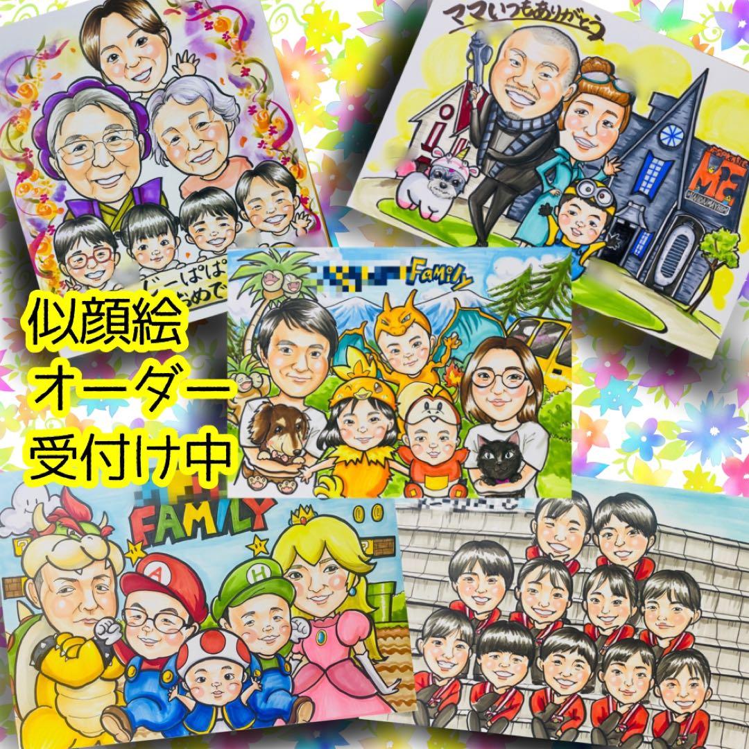 似顔絵オーダー　A4サイズ　9名様　還暦祝い