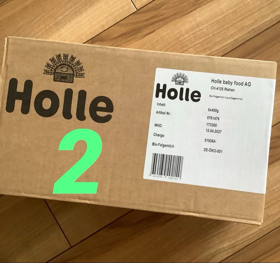 【宅急便】Holle(ホレ)Bio 山羊ミルクSTEP2(6ヶ月〜) ２箱