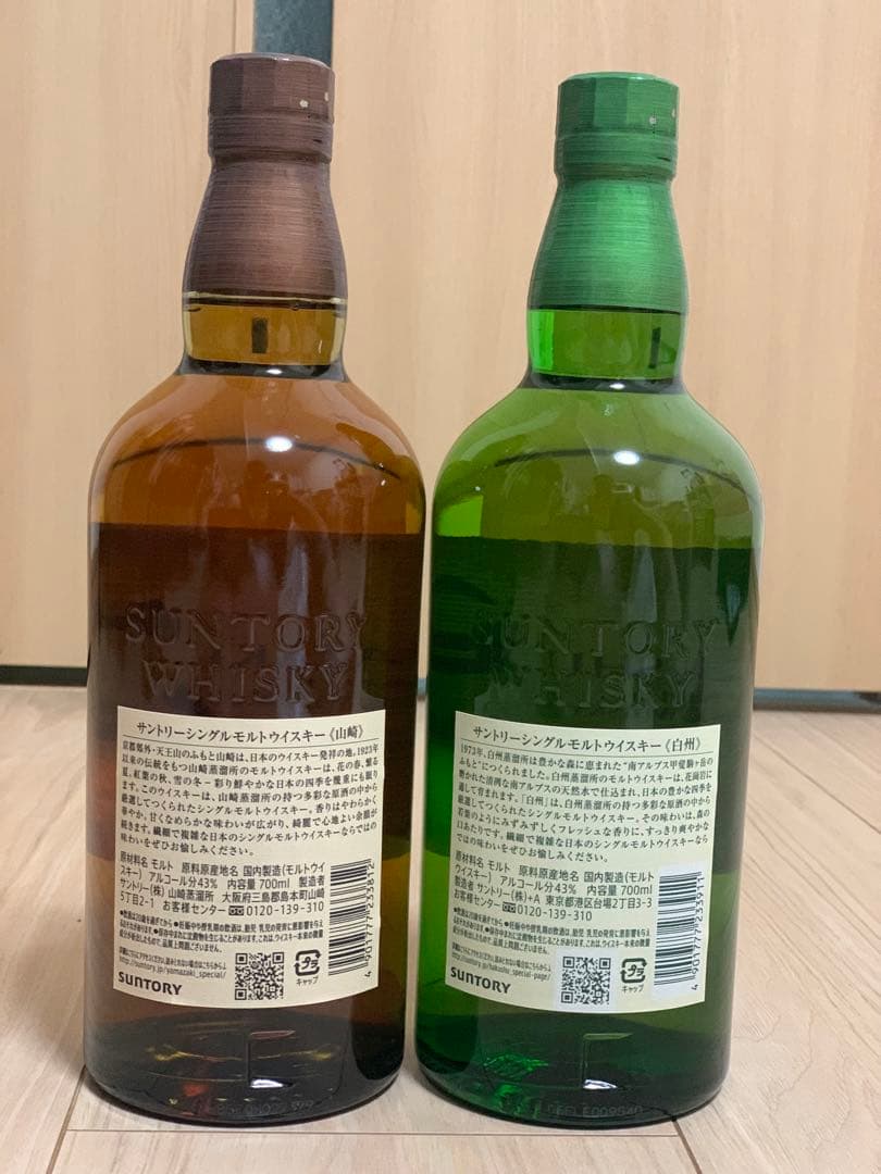 【新品未開封】白州 山崎 700ml ウイスキー サントリー
