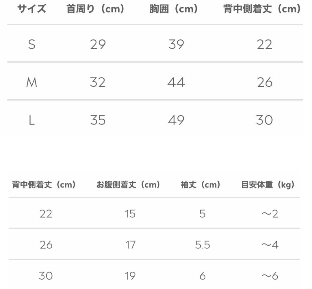 モンシェリ　ダッフルコート　犬服　アイボリーMサイズ