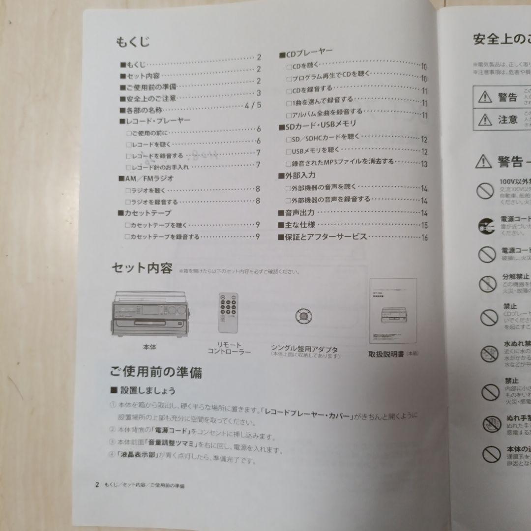 美品　DCT ダブルCD 録音機能付 マルチレコードプレーヤー DCT-7000