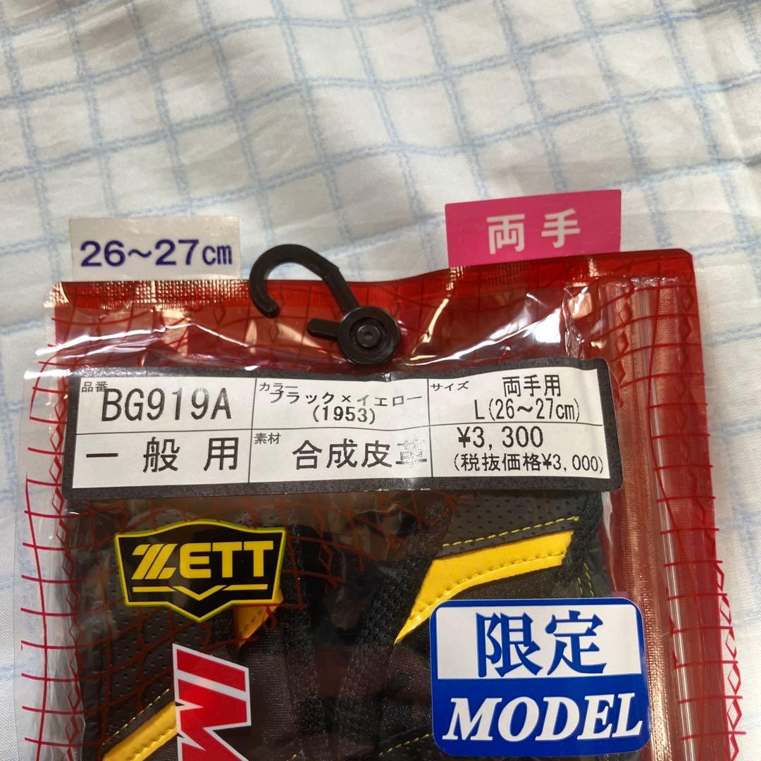 新品未使用　軟式右打者用　フットガード　エルボーガード　手袋　３点セット