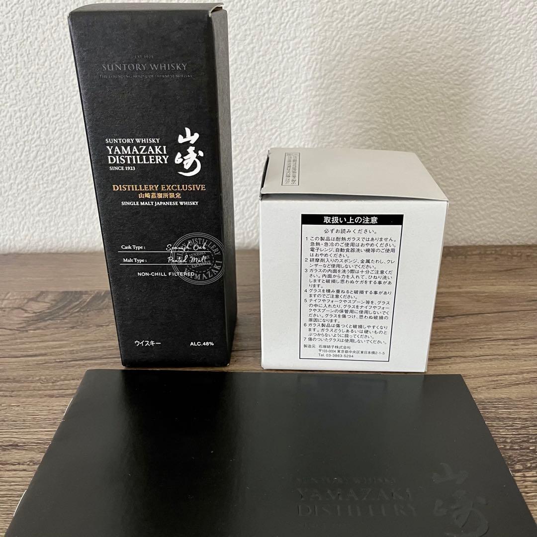 ♦ 山崎・白州 蒸留所限定 シングルモルト ウイスキー　&　山崎　ロックグラス