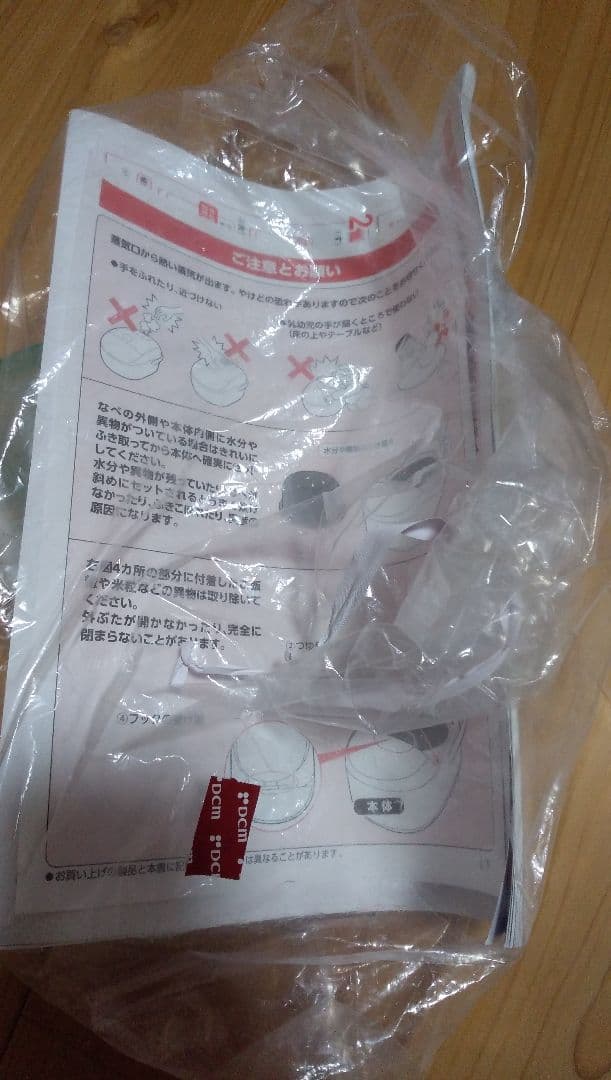 新品未使用 象印マホービン NP-RN05-BA 圧力IH炊飯器 3合 保証有