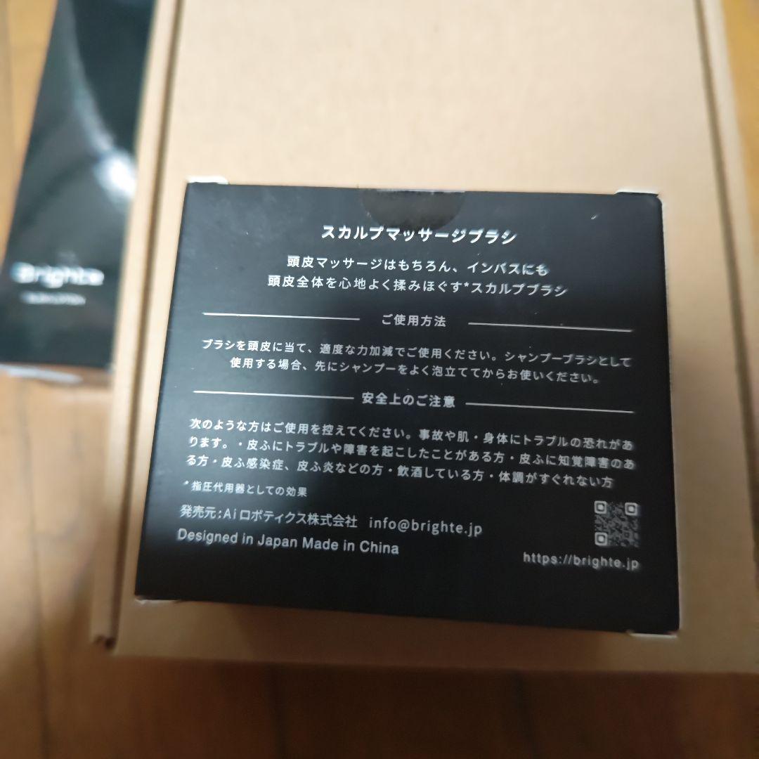 【未開封未使用】Brighte ELEKI BRUSH 美顔器