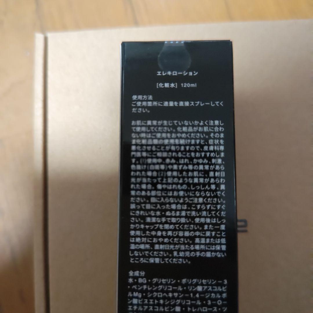 【未開封未使用】Brighte ELEKI BRUSH 美顔器