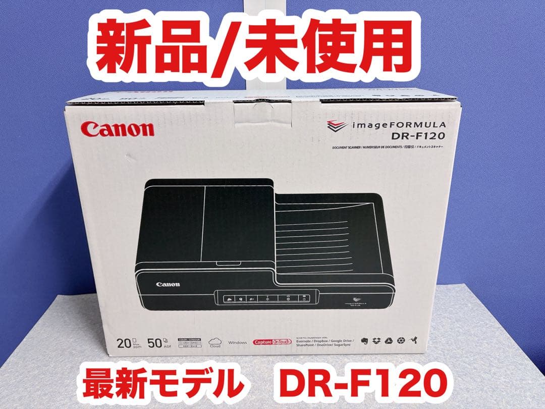 新品/未使用 Canon ImageFORMULA DR-F120 スキャナー