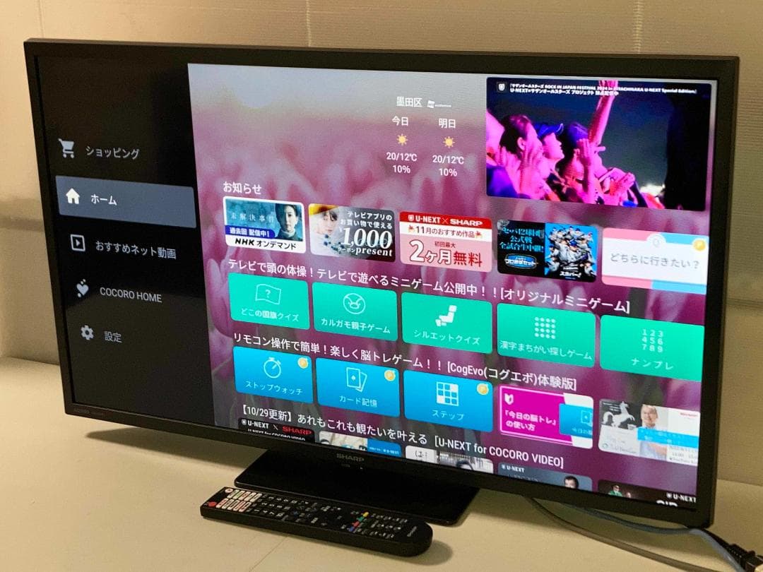 2025年製 SHARP 32型液晶テレビ 2T-C32GF1