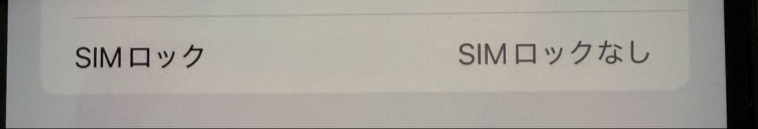 Apple iPhone 11 Pro MAXゴールド 本体