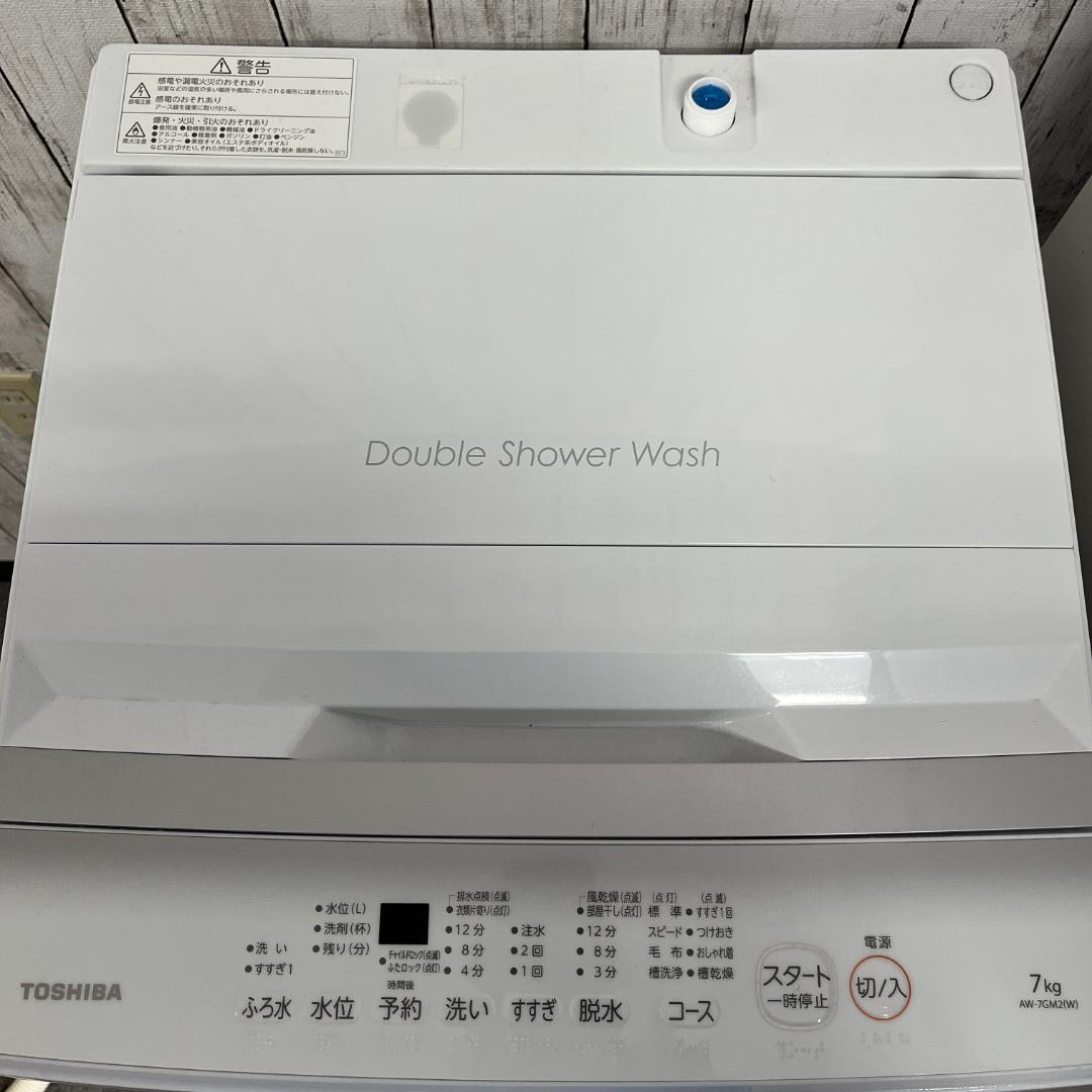 【まとめ売り】一人暮らし 家電2点セット 家電セット 新生活応援セット 東芝