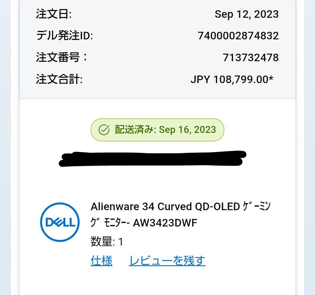 【極美品・スタンド未使用】Alienware AW3423DWF QD-OLED