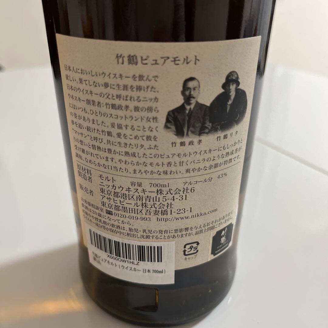新品未開封　竹鶴　ピュアモルト43%