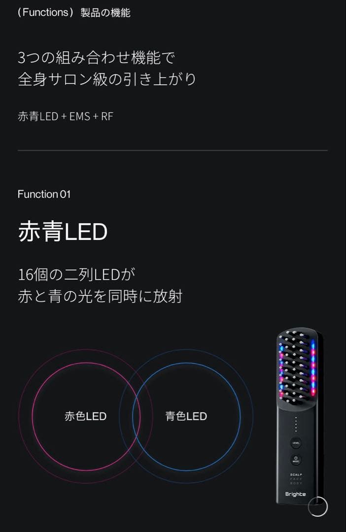 新品新型⭐️正規品Brighte ELEKI BRUSH+❤️1万円もお得です