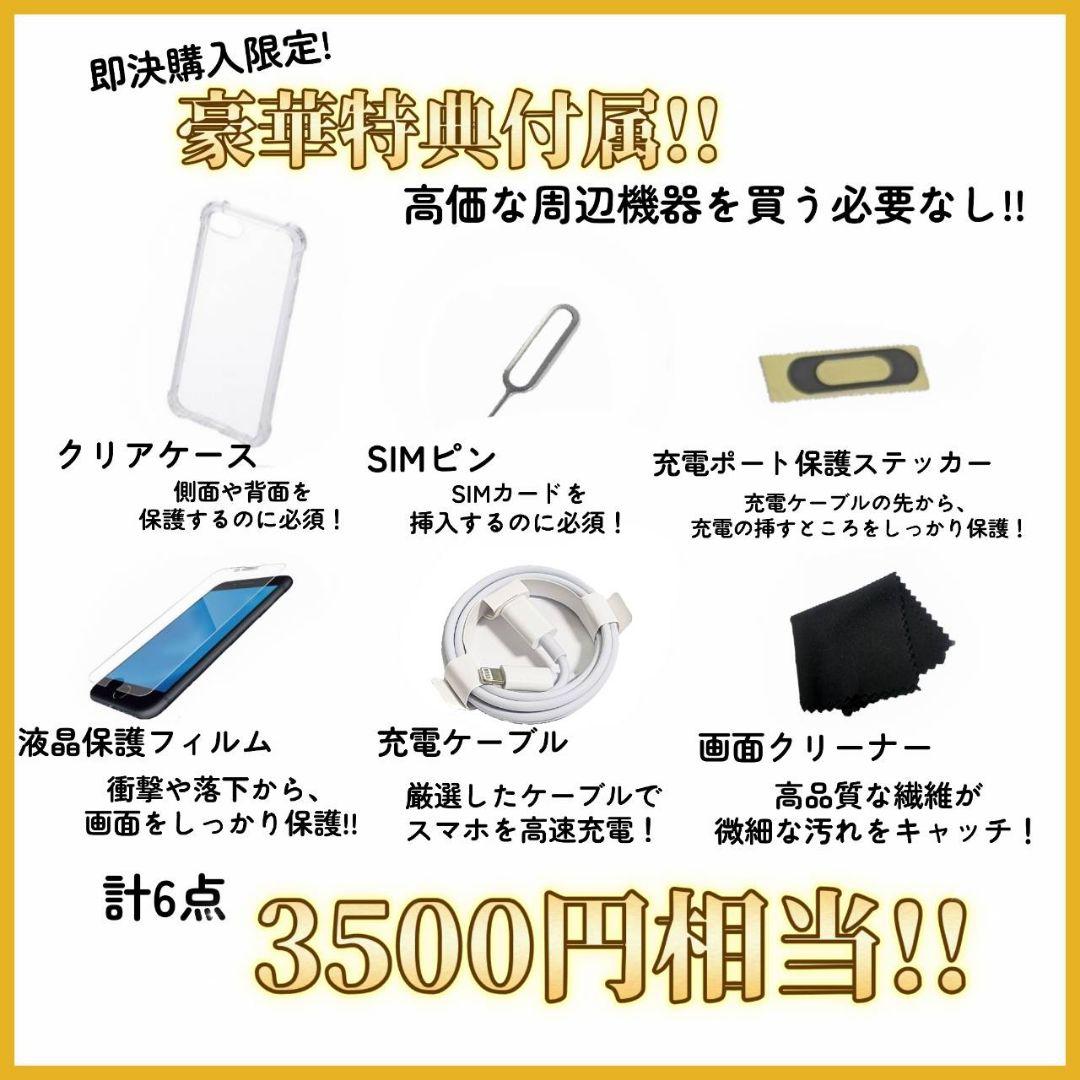 【整備済/即発送】iPhone SE 第3世代 100% 64GB SIMフリ