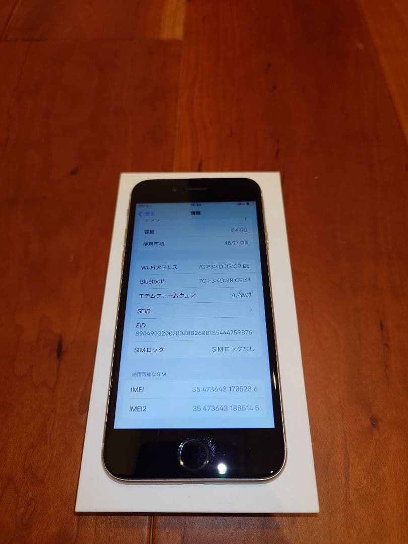 【整備済/即発送】iPhone SE 第3世代 100% 64GB SIMフリ