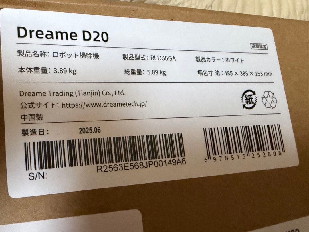 dreame D20 ロボット掃除機 強力吸引 2-in-1吸引 & 水拭き