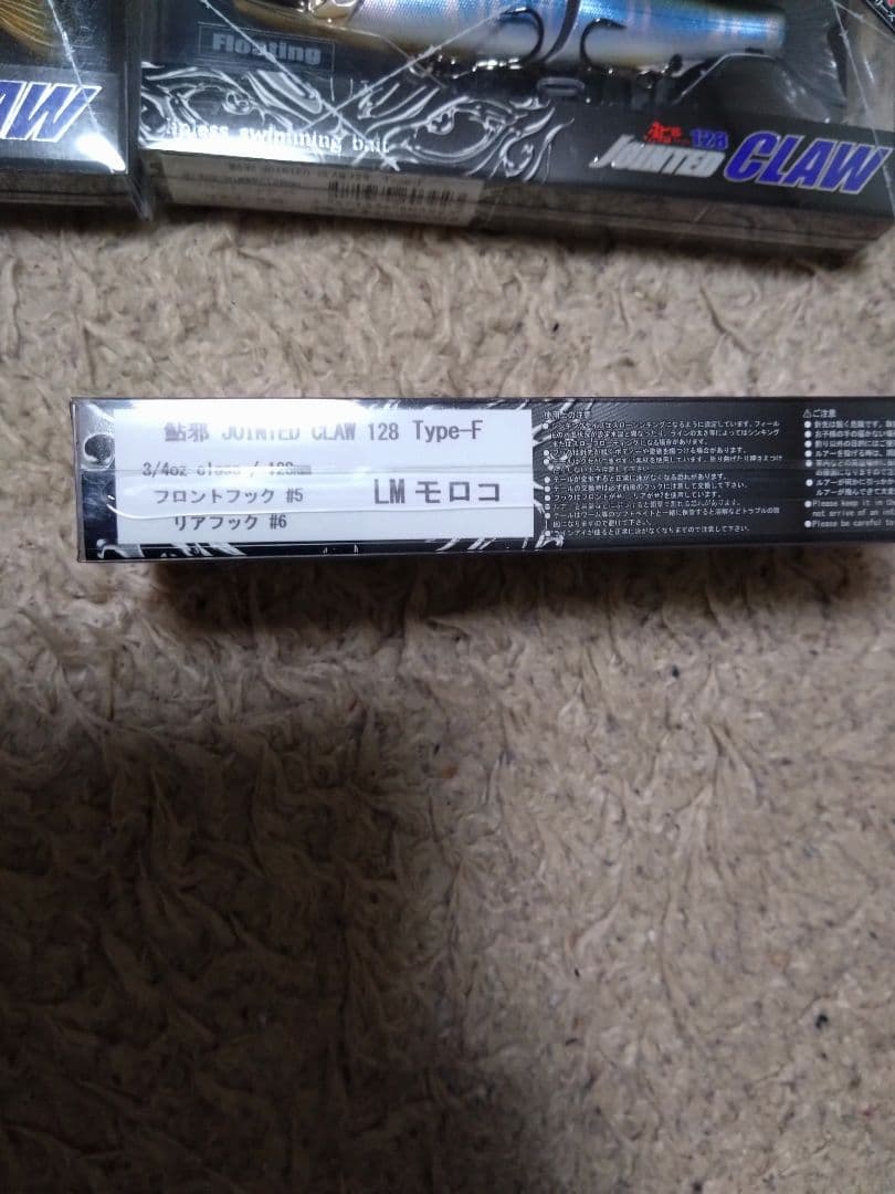 ジョイクロ128 ルアマガ 限定　送料込