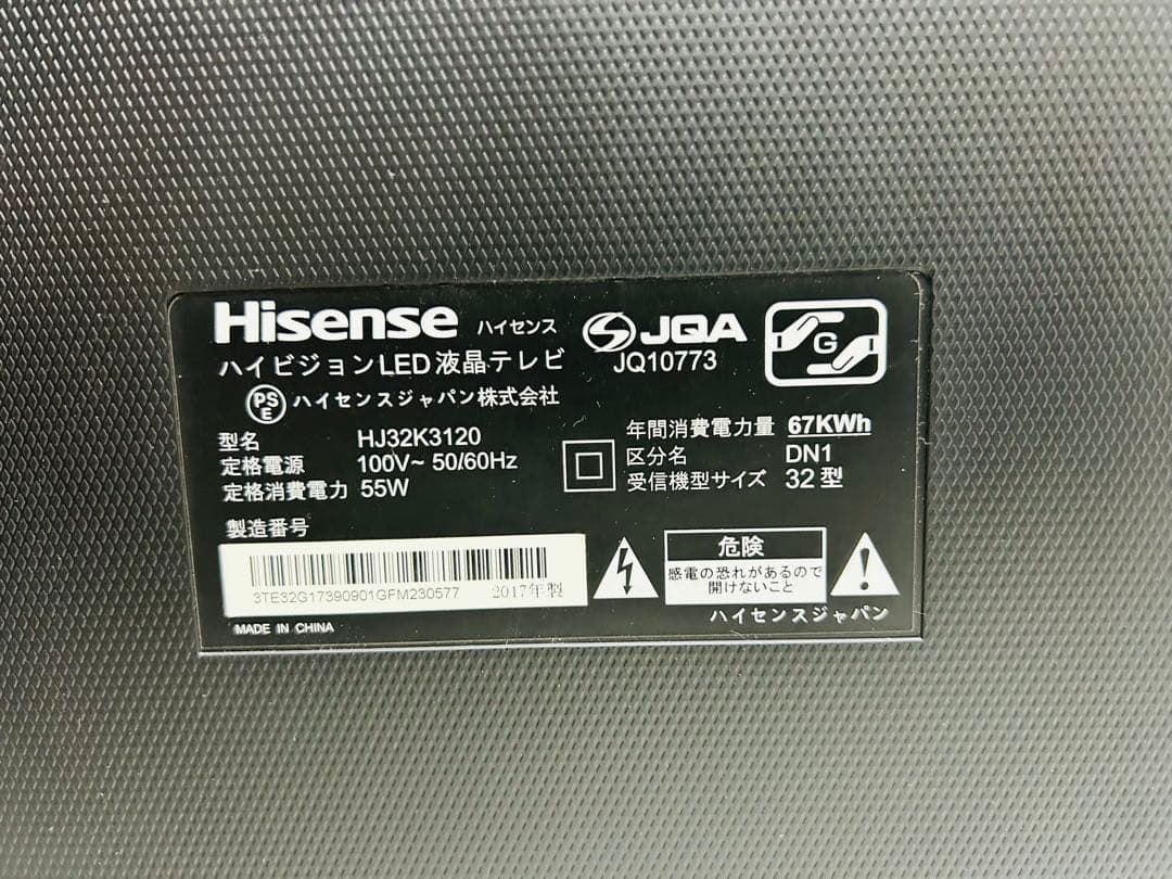 【12月8日まで】ハイセンス 32インチ 液晶テレビ HJ32K3120
