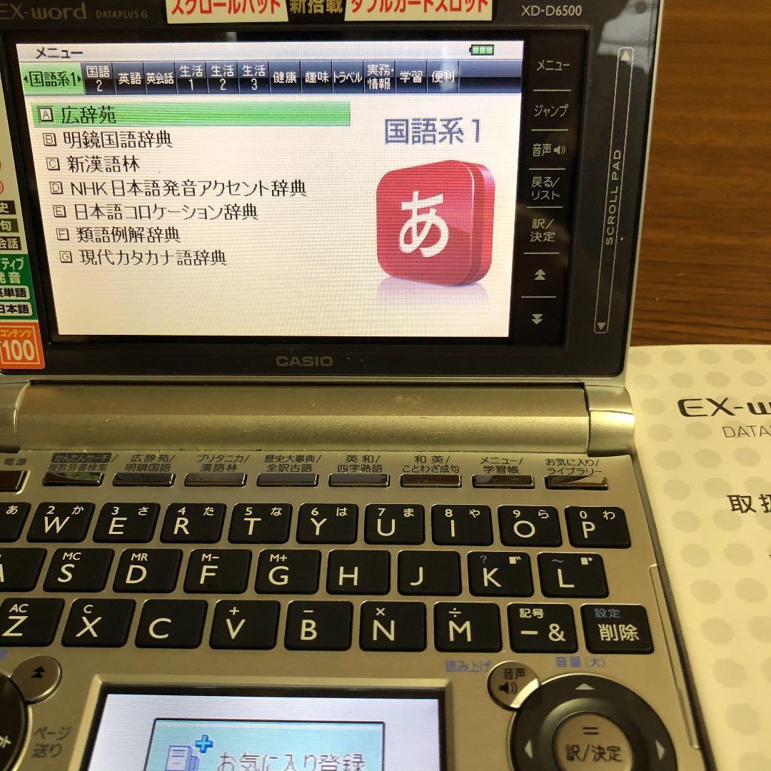 電子辞書 XDーA4800